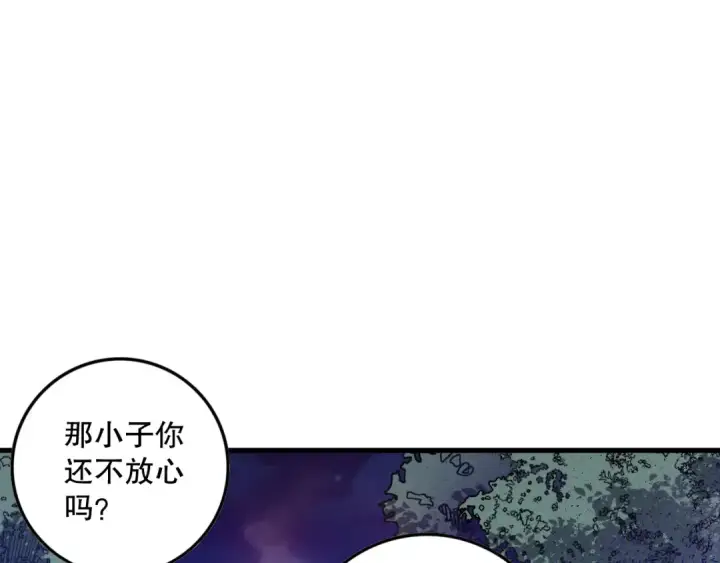 漫画《死灵法师！我即是天灾》第157话 控制杀气第53张图