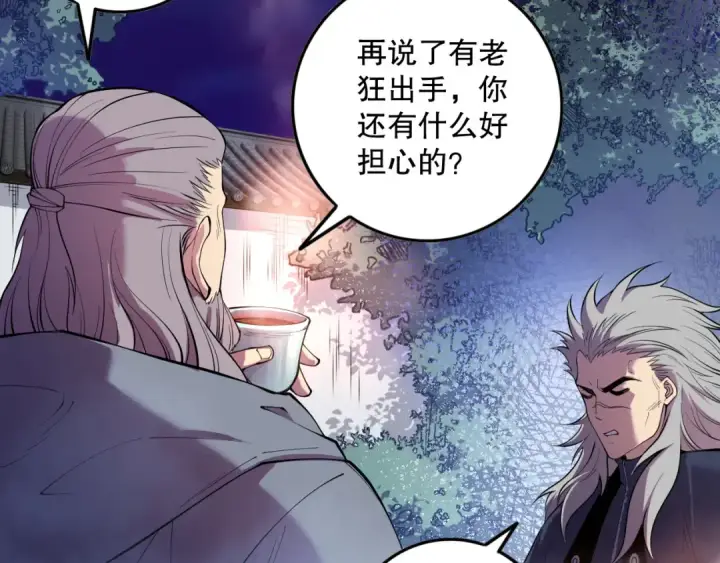 漫画《死灵法师！我即是天灾》第157话 控制杀气第54张图