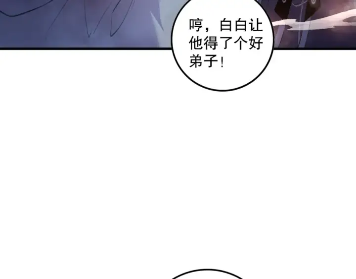 漫画《死灵法师！我即是天灾》第157话 控制杀气第55张图