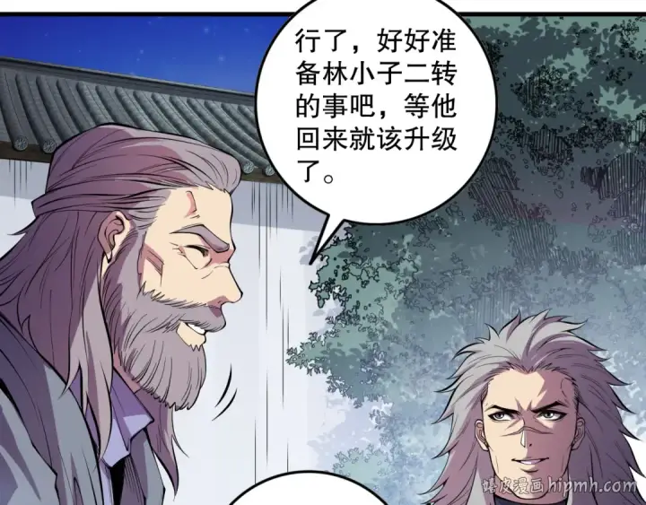 漫画《死灵法师！我即是天灾》第157话 控制杀气第56张图
