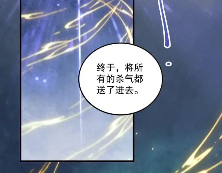 漫画《死灵法师！我即是天灾》第157话 控制杀气第65张图