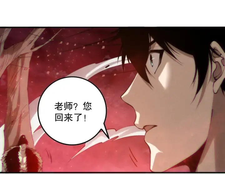 漫画《死灵法师！我即是天灾》第157话 控制杀气第74张图
