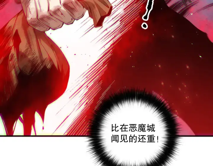 漫画《死灵法师！我即是天灾》第157话 控制杀气第77张图