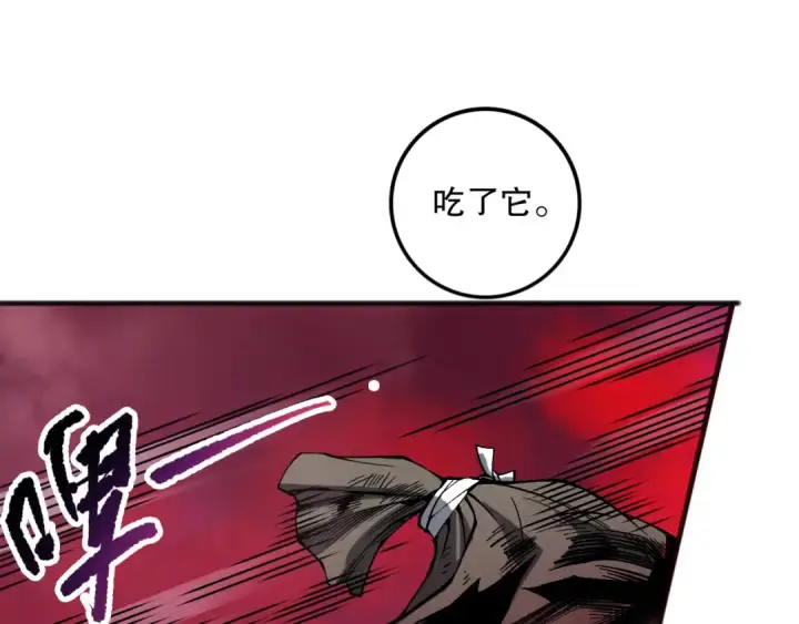 漫画《死灵法师！我即是天灾》第157话 控制杀气第79张图