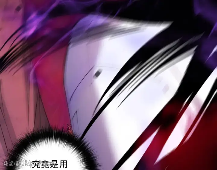 漫画《死灵法师！我即是天灾》第157话 控制杀气第8张图
