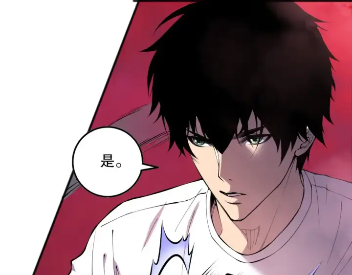 漫画《死灵法师！我即是天灾》第157话 控制杀气第81张图