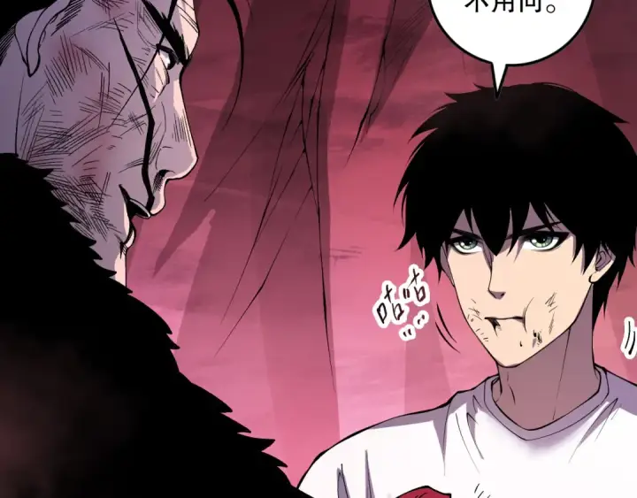 漫画《死灵法师！我即是天灾》第157话 控制杀气第87张图