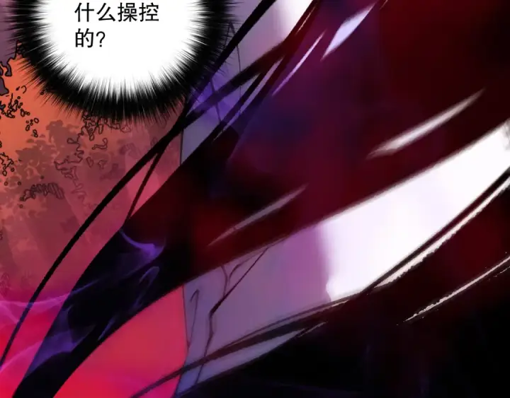漫画《死灵法师！我即是天灾》第157话 控制杀气第9张图