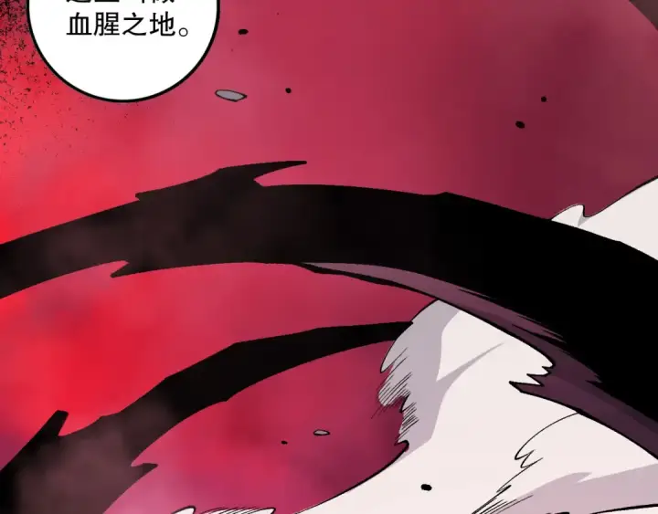 漫画《死灵法师！我即是天灾》第157话 控制杀气第90张图
