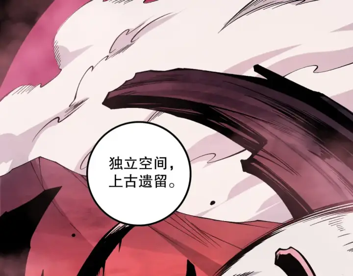 漫画《死灵法师！我即是天灾》第157话 控制杀气第91张图