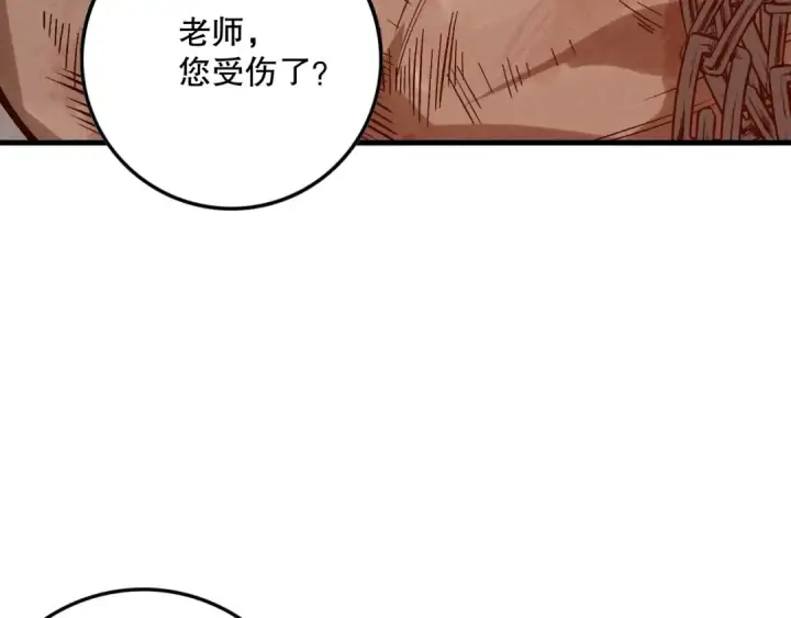 漫画《死灵法师！我即是天灾》第157话 控制杀气第97张图