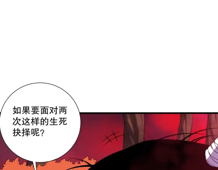 漫画《死灵法师！我即是天灾》第158话 神夏帝国公主第10张图