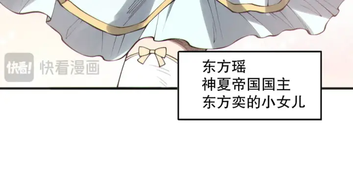 漫画《死灵法师！我即是天灾》第158话 神夏帝国公主第102张图