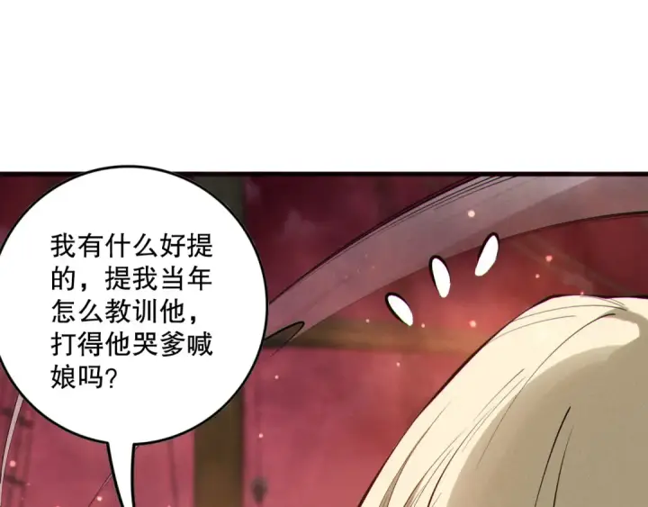 漫画《死灵法师！我即是天灾》第158话 神夏帝国公主第103张图