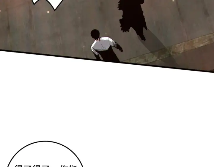 漫画《死灵法师！我即是天灾》第158话 神夏帝国公主第108张图