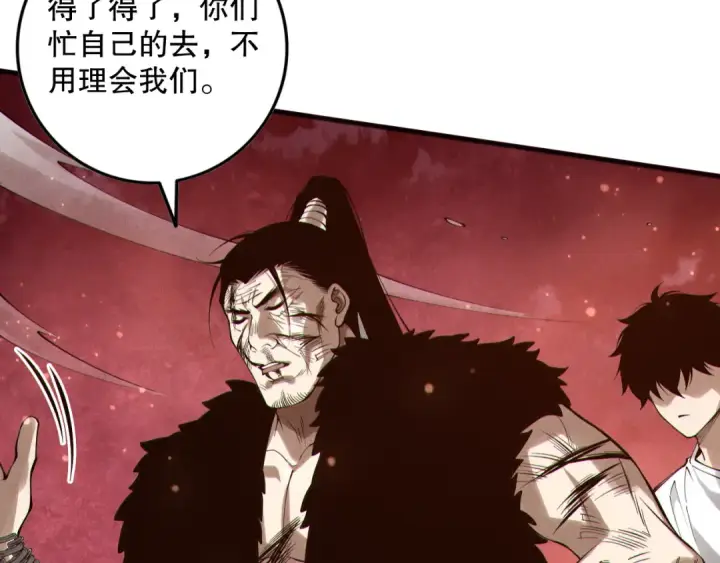 漫画《死灵法师！我即是天灾》第158话 神夏帝国公主第109张图