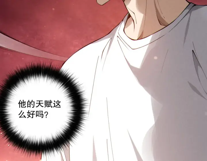 漫画《死灵法师！我即是天灾》第158话 神夏帝国公主第115张图