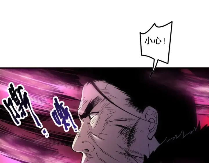 漫画《死灵法师！我即是天灾》第158话 神夏帝国公主第119张图