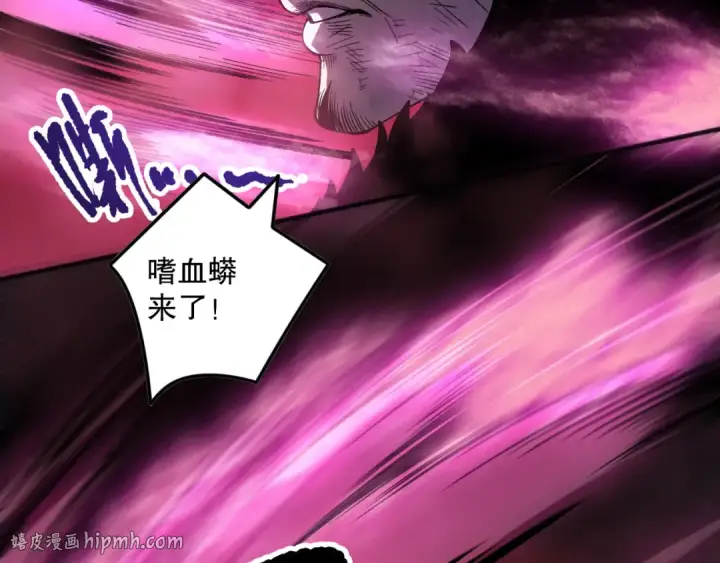 漫画《死灵法师！我即是天灾》第158话 神夏帝国公主第120张图