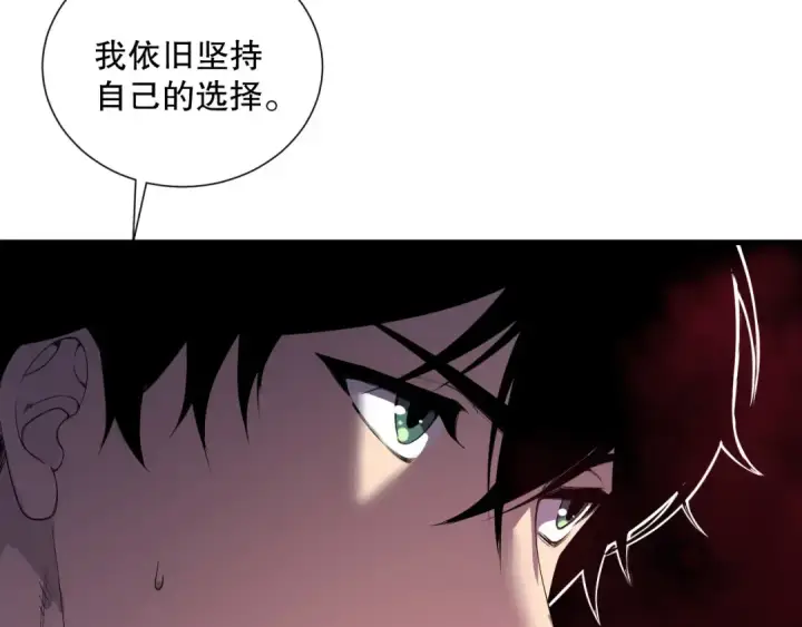 漫画《死灵法师！我即是天灾》第158话 神夏帝国公主第14张图