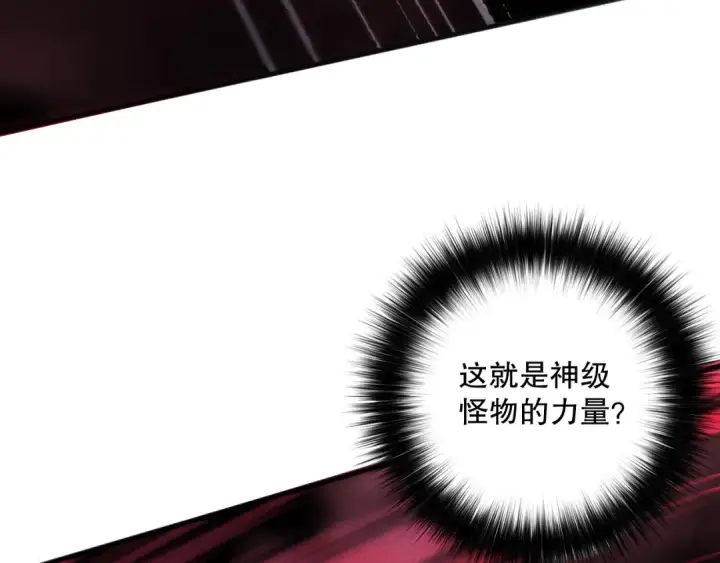 漫画《死灵法师！我即是天灾》第158话 神夏帝国公主第145张图