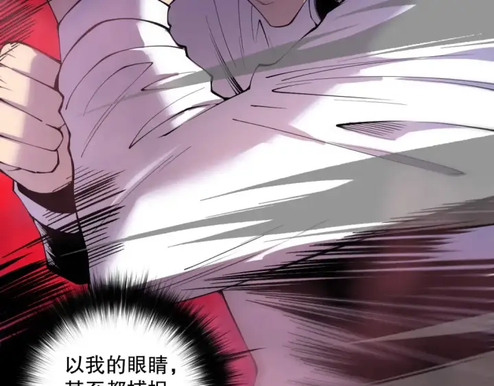 漫画《死灵法师！我即是天灾》第158话 神夏帝国公主第147张图