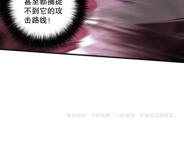 漫画《死灵法师！我即是天灾》第158话 神夏帝国公主第148张图