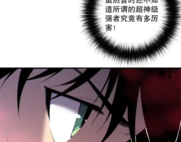 漫画《死灵法师！我即是天灾》第158话 神夏帝国公主第17张图