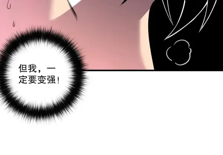 漫画《死灵法师！我即是天灾》第158话 神夏帝国公主第18张图