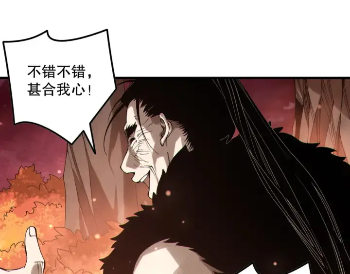 漫画《死灵法师！我即是天灾》第158话 神夏帝国公主第19张图