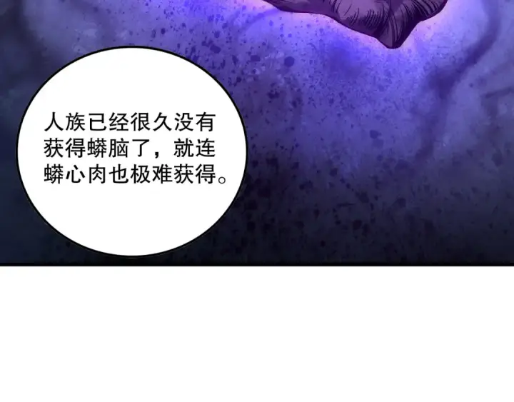 漫画《死灵法师！我即是天灾》第158话 神夏帝国公主第23张图
