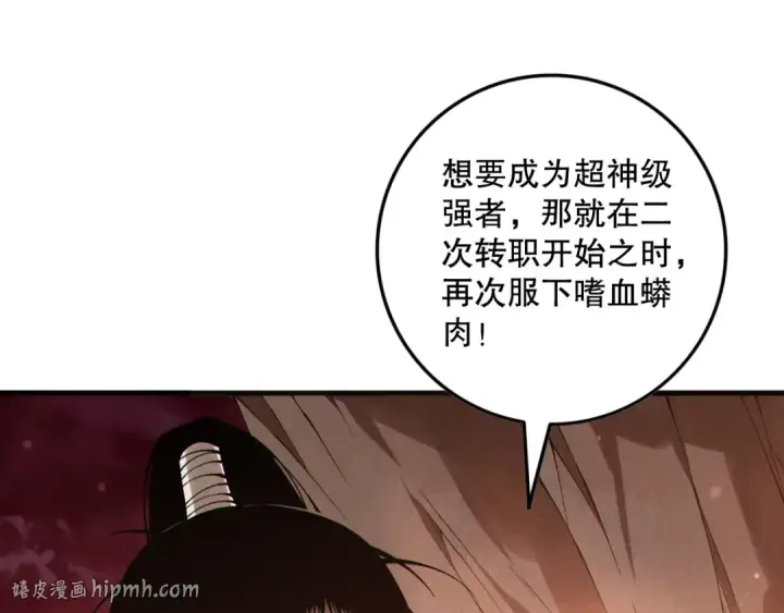 漫画《死灵法师！我即是天灾》第158话 神夏帝国公主第24张图