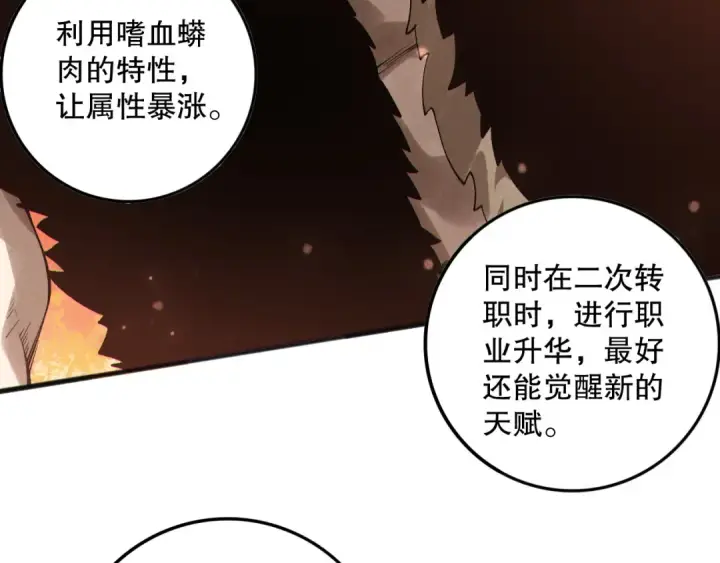漫画《死灵法师！我即是天灾》第158话 神夏帝国公主第26张图