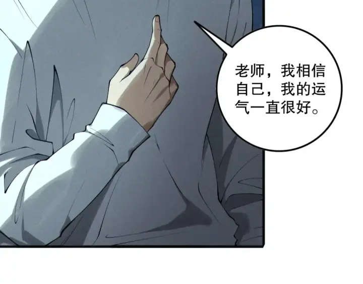 漫画《死灵法师！我即是天灾》第158话 神夏帝国公主第29张图