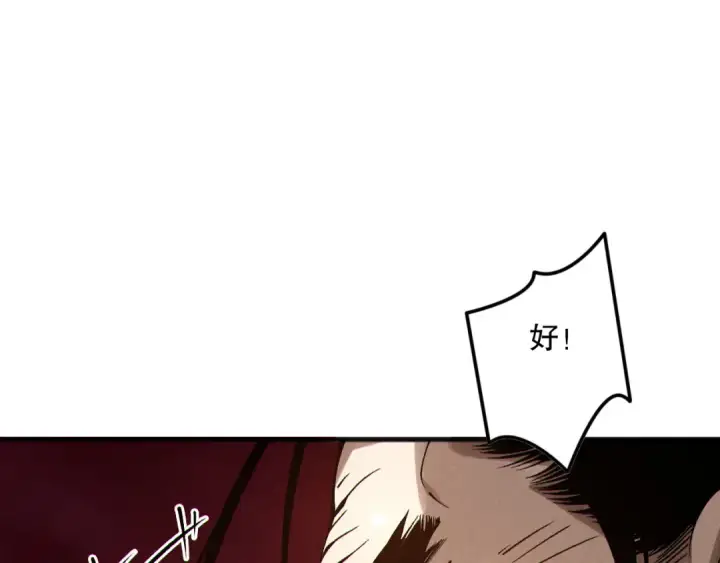 漫画《死灵法师！我即是天灾》第158话 神夏帝国公主第30张图