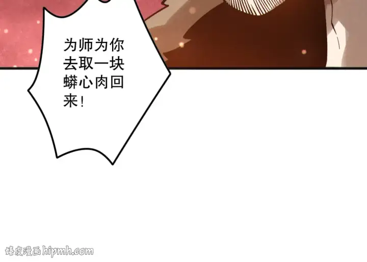 漫画《死灵法师！我即是天灾》第158话 神夏帝国公主第32张图