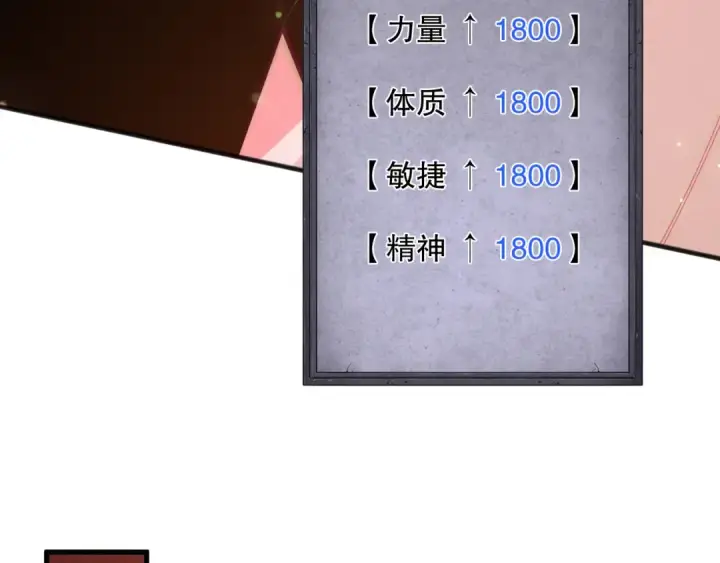 漫画《死灵法师！我即是天灾》第158话 神夏帝国公主第39张图