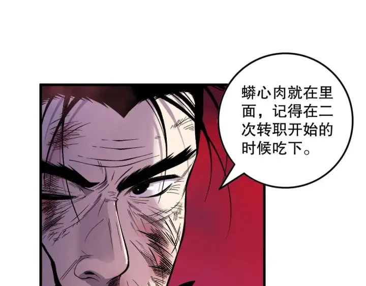 漫画《死灵法师！我即是天灾》第158话 神夏帝国公主第49张图