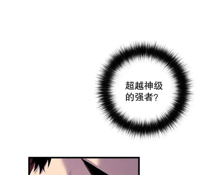 漫画《死灵法师！我即是天灾》第158话 神夏帝国公主第5张图