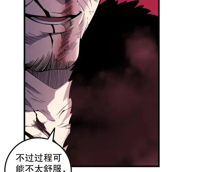 漫画《死灵法师！我即是天灾》第158话 神夏帝国公主第50张图