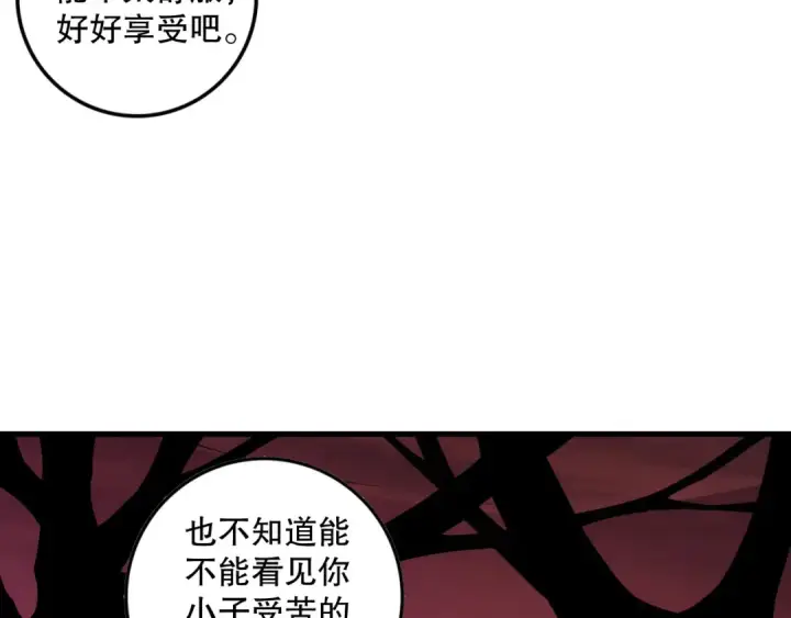 漫画《死灵法师！我即是天灾》第158话 神夏帝国公主第51张图