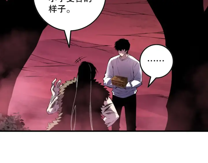 漫画《死灵法师！我即是天灾》第158话 神夏帝国公主第52张图