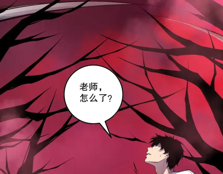 漫画《死灵法师！我即是天灾》第158话 神夏帝国公主第59张图