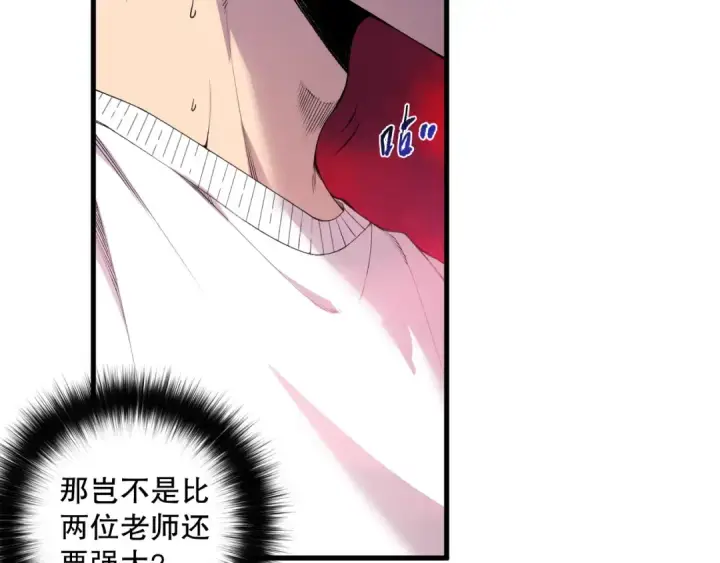 漫画《死灵法师！我即是天灾》第158话 神夏帝国公主第6张图