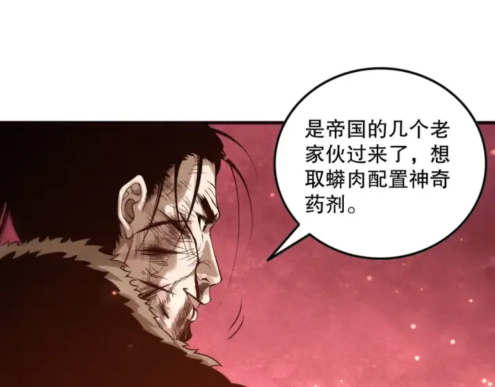 漫画《死灵法师！我即是天灾》第158话 神夏帝国公主第61张图