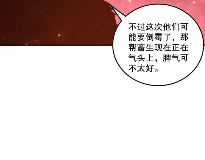 漫画《死灵法师！我即是天灾》第158话 神夏帝国公主第62张图