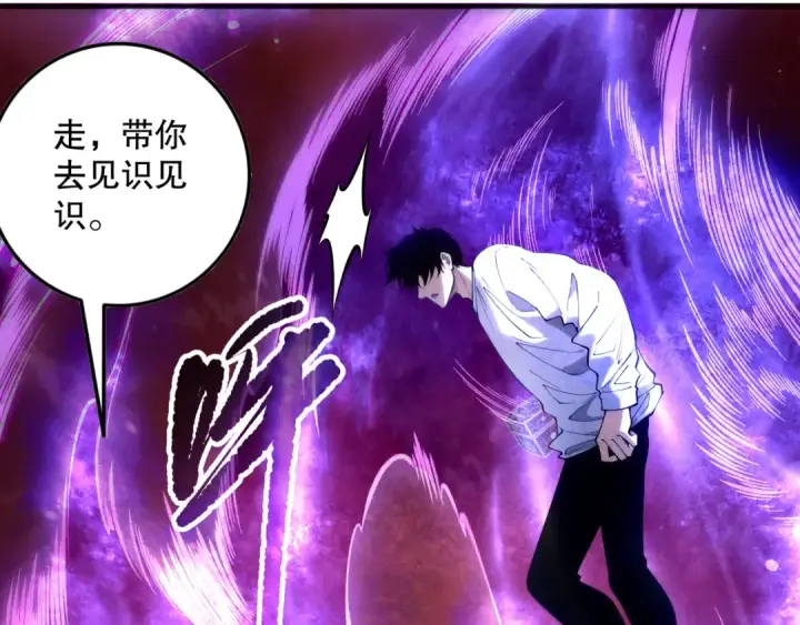 漫画《死灵法师！我即是天灾》第158话 神夏帝国公主第63张图