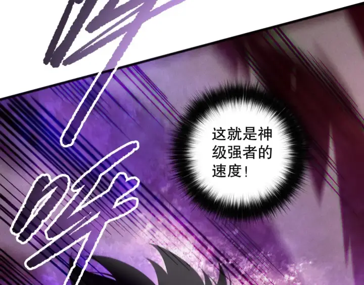 漫画《死灵法师！我即是天灾》第158话 神夏帝国公主第70张图