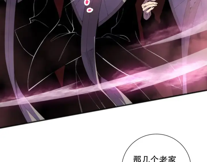 漫画《死灵法师！我即是天灾》第158话 神夏帝国公主第79张图