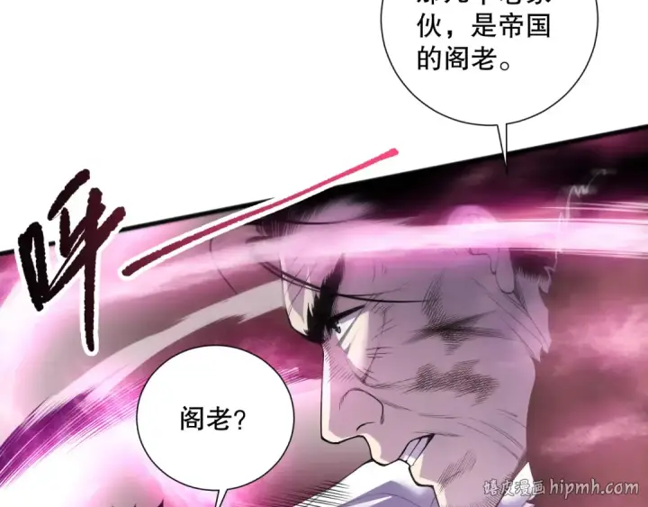 漫画《死灵法师！我即是天灾》第158话 神夏帝国公主第80张图